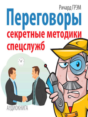 cover image of Conversation